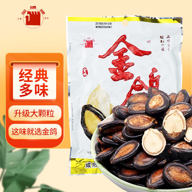 金鸽原味黑瓜子182g多味西瓜子籽大瓜子坚果炒货追剧休闲零食