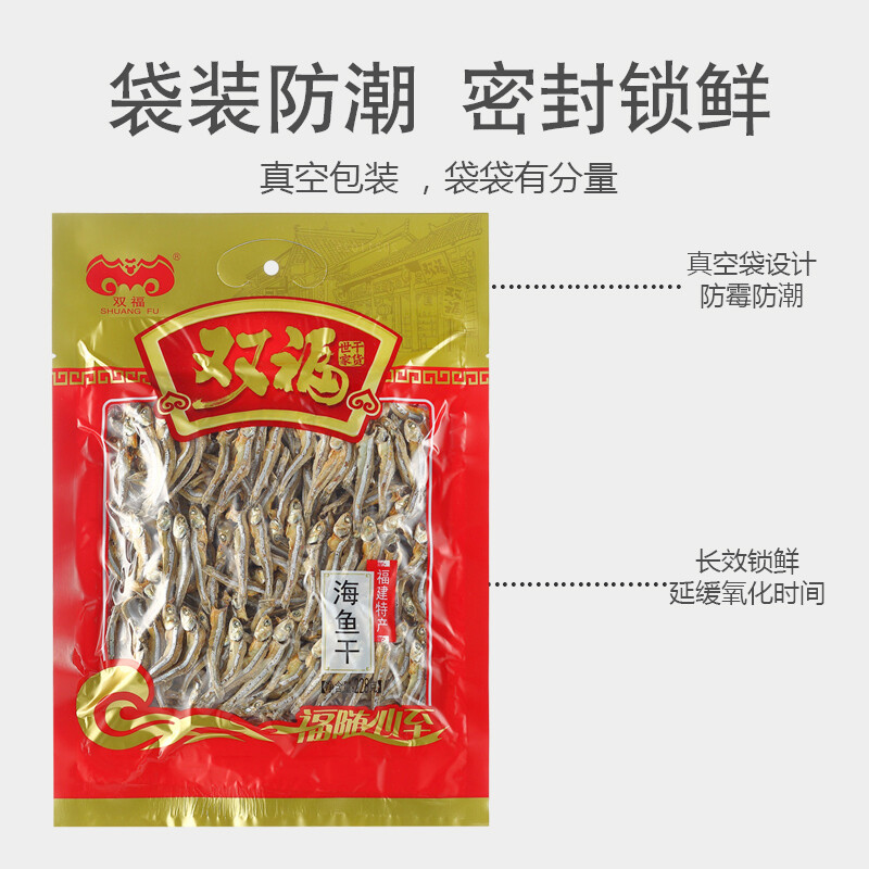 双福海鱼干福建特产淡晒小鱼干海鲜干货228g