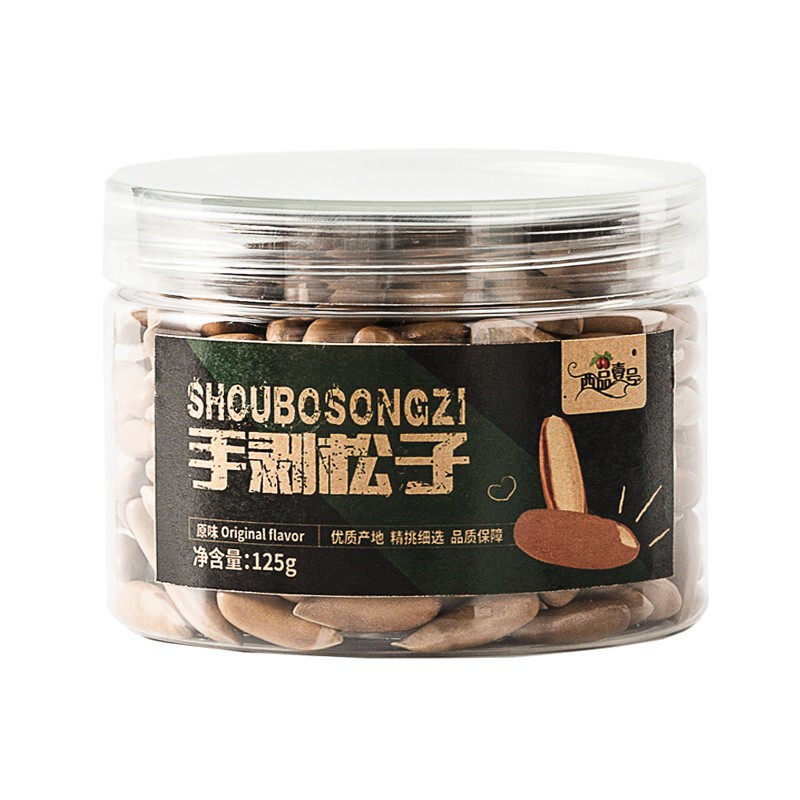 西品壹号巴西松子阿富汗特产坚果炒货类休闲食品大颗粒手剥松