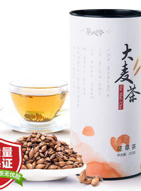 茶人岭茶叶花草茶滚炒原味花茶大麦茶250g