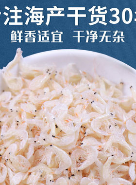 一品爽精品海味虾皮200g海产干货小虾米小海米干虾仁干紫菜