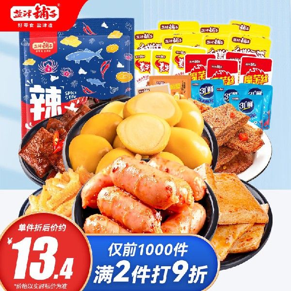 盐津铺子零食大礼包魔芋爽鱼豆腐鹌鹑蛋零食小吃办公室零食香辣