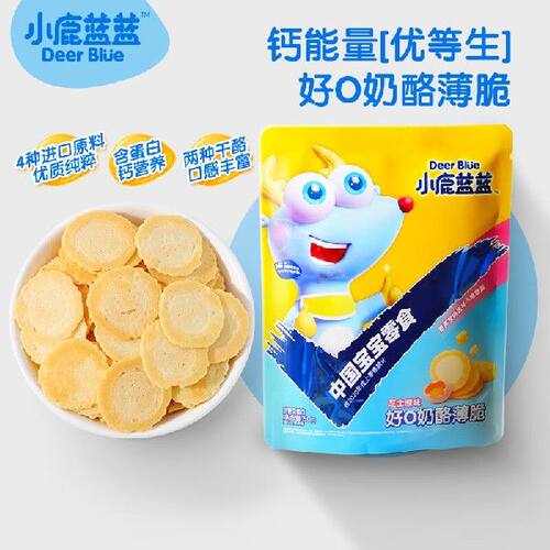小鹿蓝蓝奶酪薄脆小圆奶酪片宝宝零食儿童零食营养圆饼干芝士原味