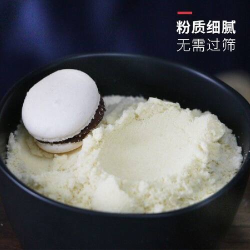 宅福艺南杏仁粉甜杏仁粉烘培马卡龙曲奇饼干蛋糕食用冲泡代餐