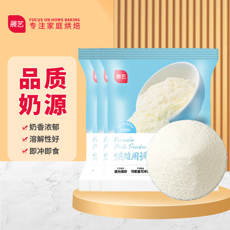 展艺烘焙原料烘焙奶粉雪花酥牛轧糖蛋糕饼干面包100g*3袋