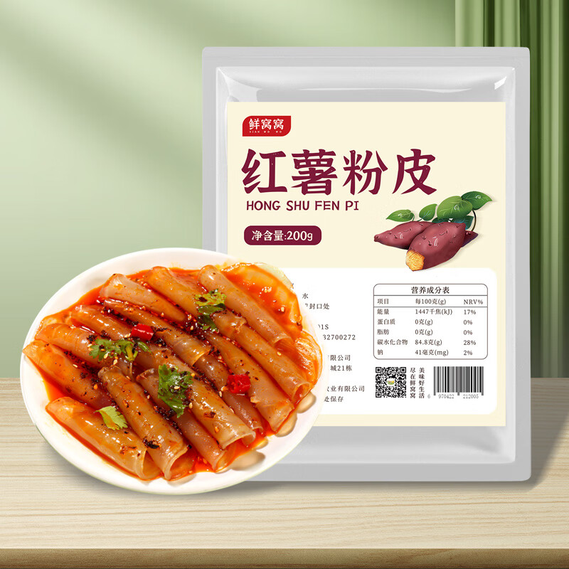 鲜窝窝 纯红薯 其他家 小粉皮200g 农家手工粉 果肉条 小圆粉皮图片