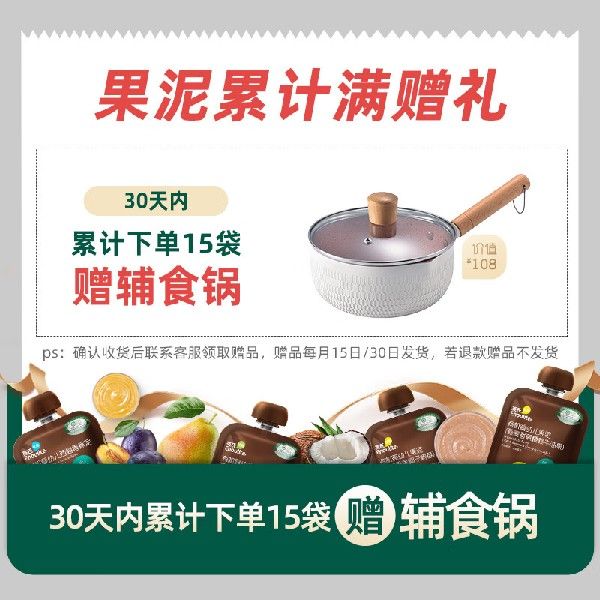 英氏(Engnice)宝宝零食多乐能婴幼儿米饼苹果味磨牙饼干无添加