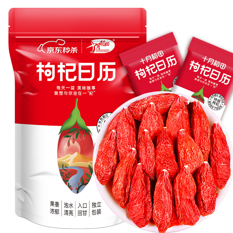 十月稻田枸杞70g特级红枸杞独立小包装南北干货泡水红枣枸