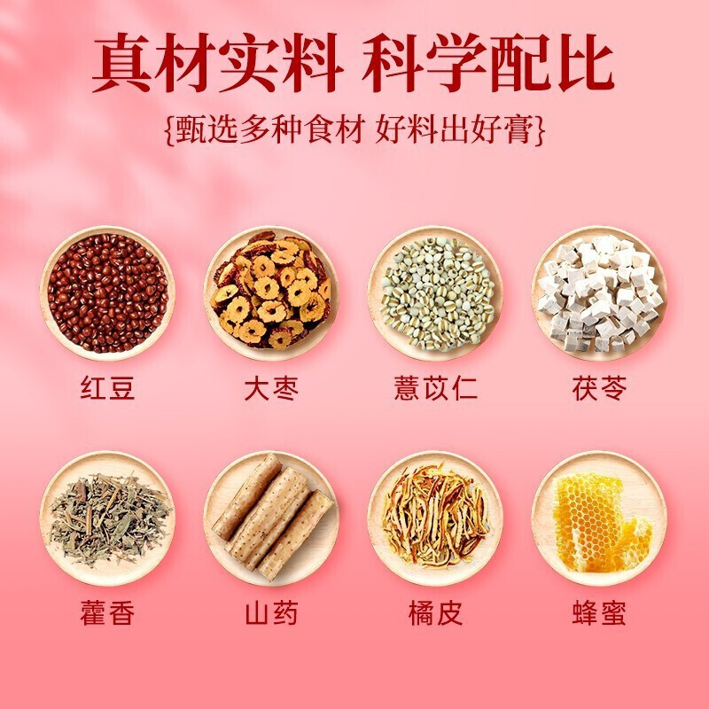 同仁堂北京同仁堂伏湿膏薏苡仁芡实山药橘皮红豆茯湿膏蜂蜜膏1