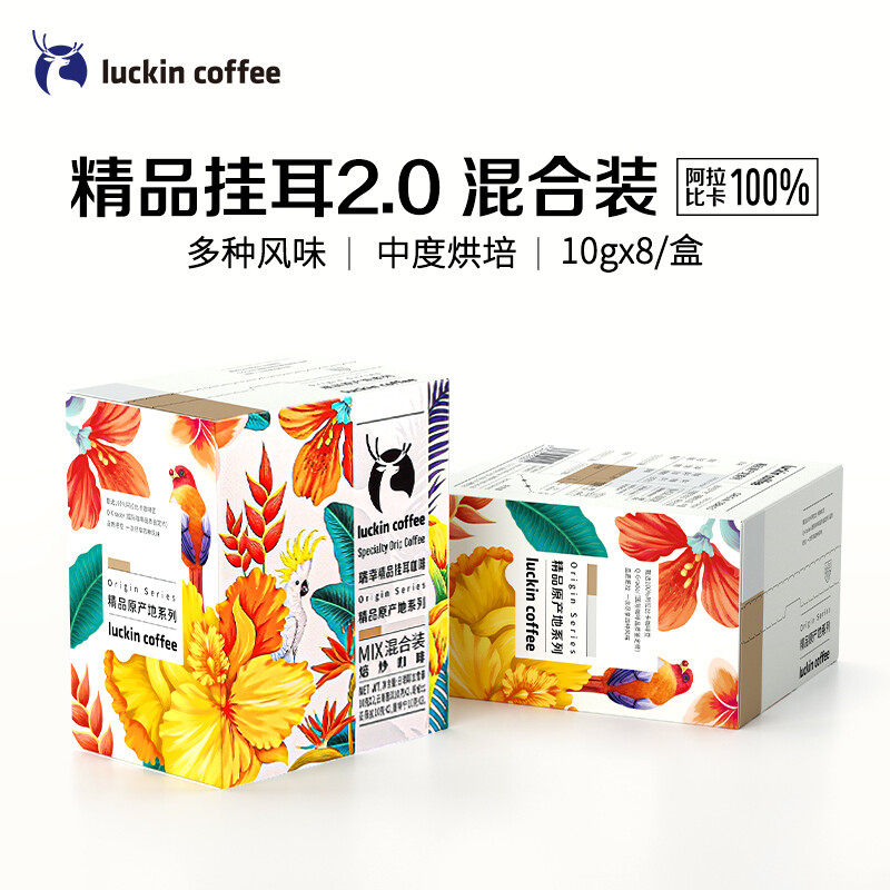 瑞幸咖啡(luckincoffee)精品挂耳咖啡原产地系列mix混合装现