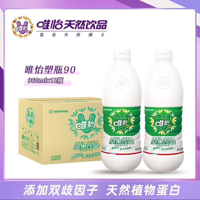 唯怡（viee）植物蛋白饮品富含花生坚果大瓶饮料960ml*12瓶整箱比