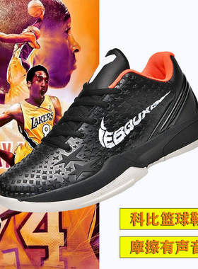 科比6代青蜂侠篮球鞋男透气运动鞋实战黑曼巴学生儿童球鞋Kobe8