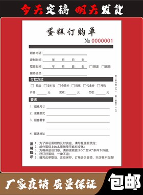 收银单花艺定制单工作室单据送货单西点签收单婚庆蛋糕定做销售单