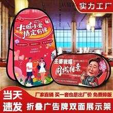 七夕相亲活动背景墙婚介所宣传海报a字板A屏展架双面可折叠广告牌