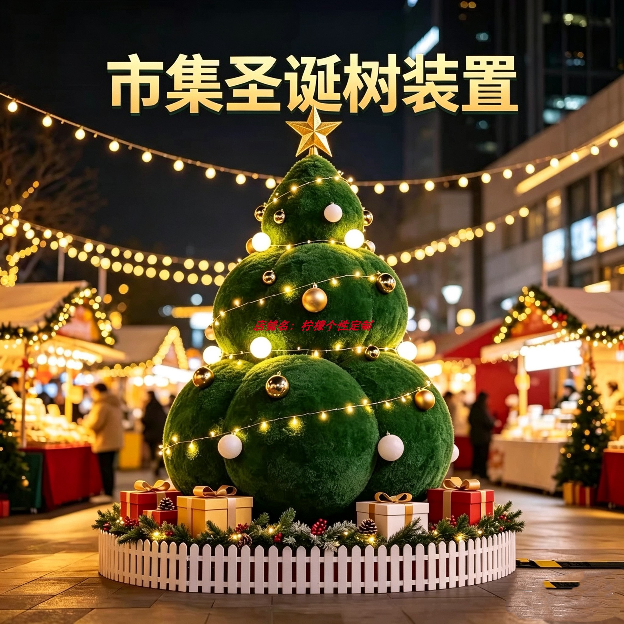 大型圣诞树装置圣元旦商场酒店售楼部门店网红打卡点节日装饰美陈