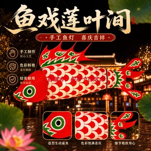 国潮锦鲤手持非遗鱼灯户外景区节日巡游演出道具鲤鱼花灯造型装饰