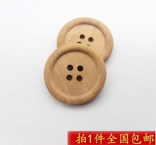 四眼细边木头纽扣原木扣子本色木质扣毛衣大扣子30mm百搭装饰辅料,居家布艺,纽扣,淘宝优惠券,粉丝福利购,淘宝优惠卷