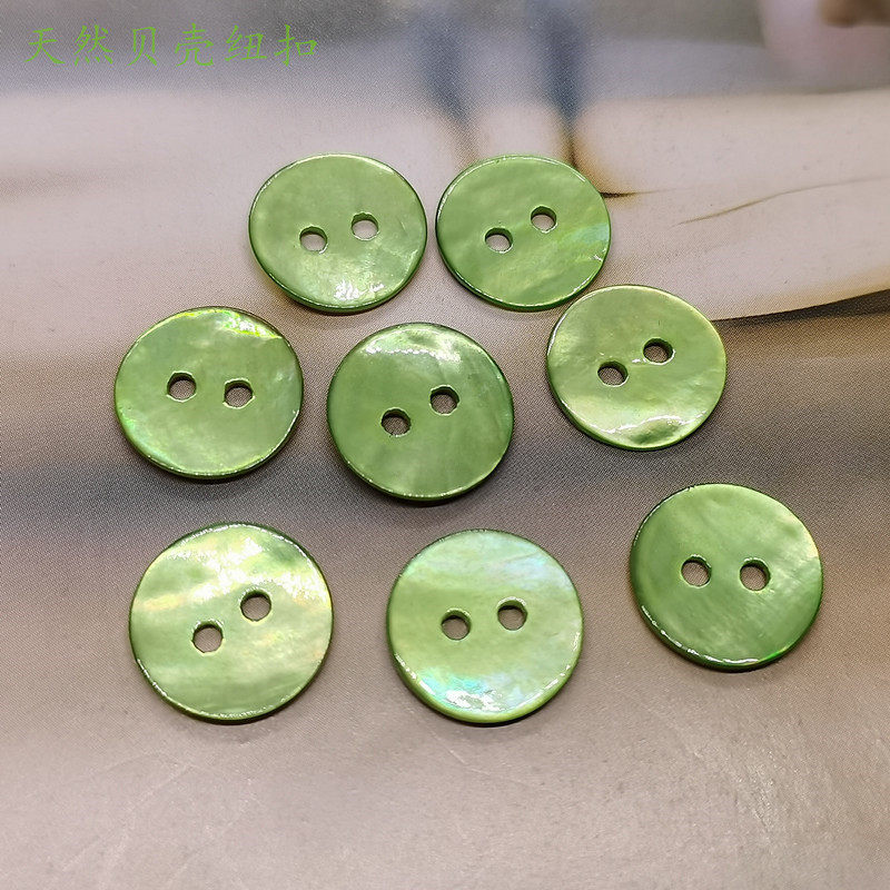 绿色进口马氏贝壳纽扣2眼纯天然贝壳扣子贝母扣衬衫开衫毛衣扣