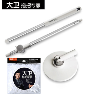 配件专用上杆下杆把盘替换头 大卫旋转拖把杆子配件适用于D10原装