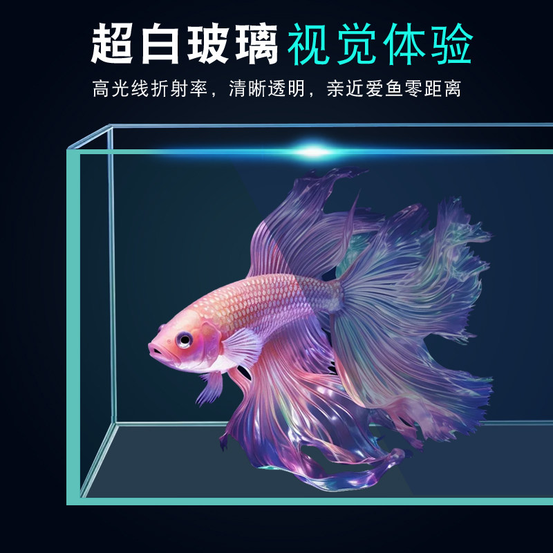 鱼缸超白鱼缸玻璃桌面客厅生态斗鱼金鱼乌龟缸造景懒人养鱼玻璃缸