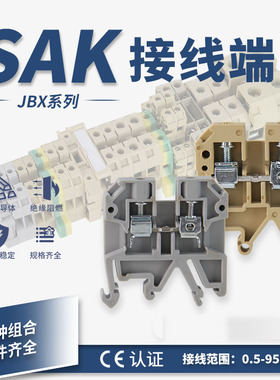 黄色接线端子 SAK-2.5EN铜端子排 JXB-4EN电压端子排 EK-6/EN接地