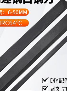 黑色皮革硬化白钢刀氮化处理/高速钢车刀长度200mm厚8~12mm超硬白