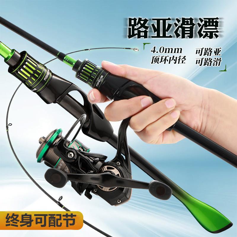 威海凌霄路滑竿纺车轮L调大导环远投专用超轻路亚滑漂竿路亚套装