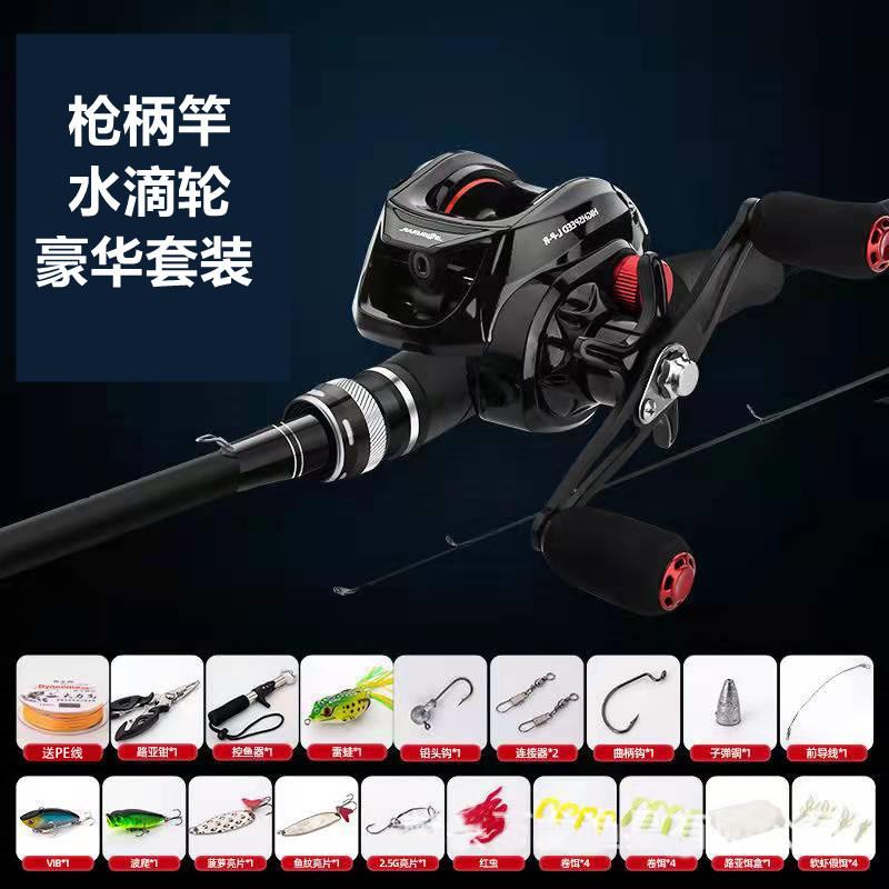 凌霄路亚竿套装新手入门全套直枪柄水滴轮海竿碳素纺车轮路滑套装