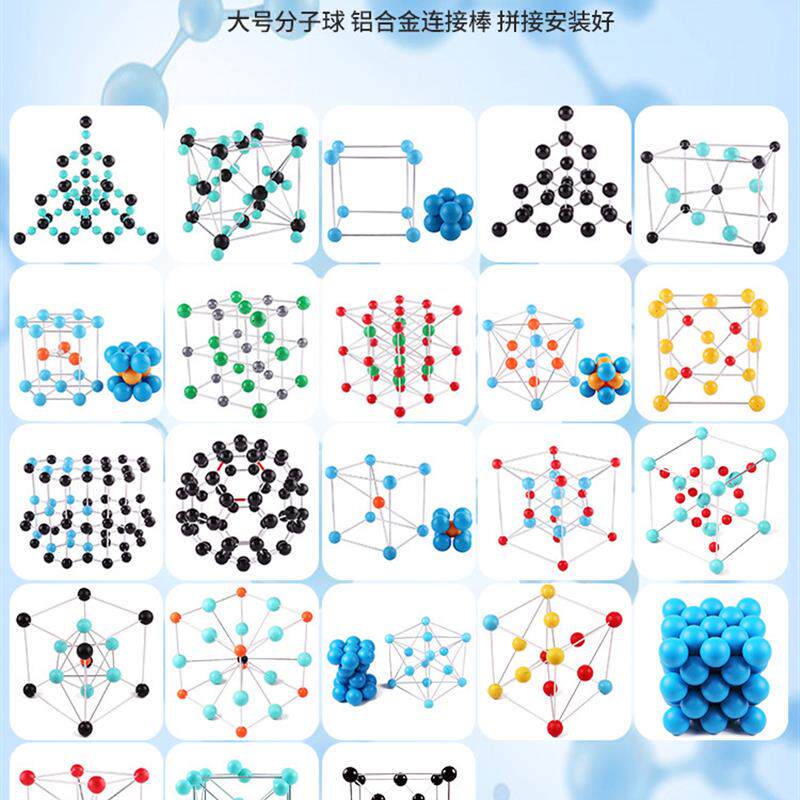 普通金属晶体结构模型初中大学分子原子球棒大型不锈钢教学示范饰