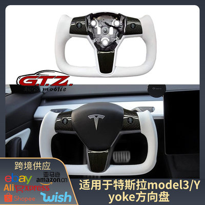 适用于特斯拉model/y/yoke方向盘model3碳纤维真皮改装加热