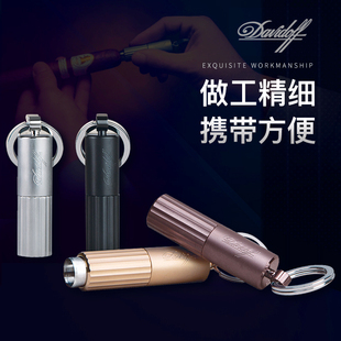 大卫杜夫Davidoff经典款雪茄双环钻孔器钥匙扣便携雪茄双孔打孔器