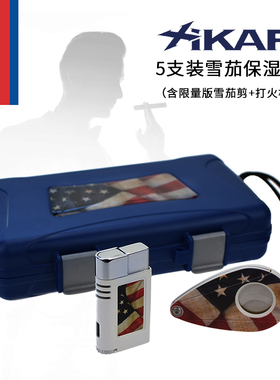 美国西卡Xikar雪茄加湿盒防水户外便携充气打火机 雪茄剪套装