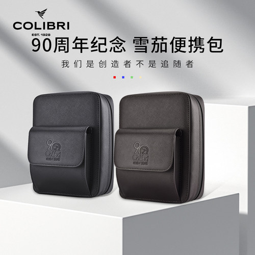 美国Colibri科乐比90周年纪念款雪茄便携包保湿包600