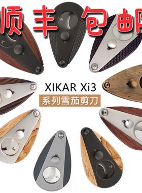 美国Xikar Xi3雪茄剪刀 西卡雪茄剪300 正品进口