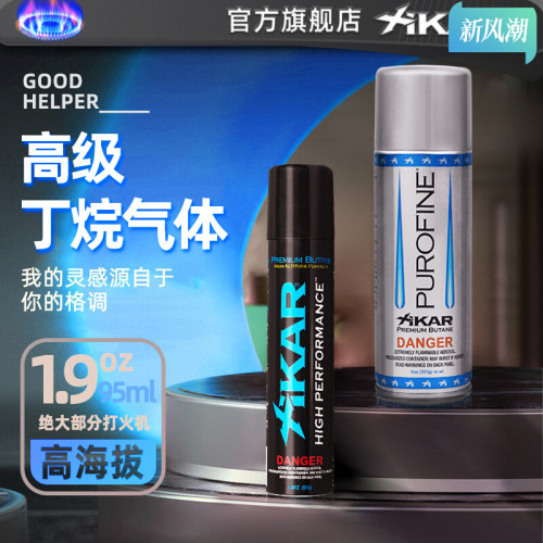 Xikar西卡进口气体雪茄充气打