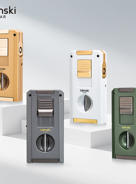 Lubinski鲁宾斯基多功能雪茄打火机双火带平剪V剪打孔器雪茄托