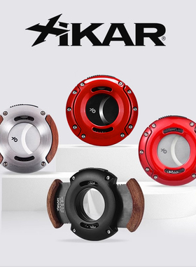 美国Xikar雪茄剪XO 西卡雪茄剪403 双刃同步雪茄配件 颠覆设计