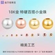 通体18K金百搭小金珠隔珠散珠diy配件特硬au750彩金手链项链串珠