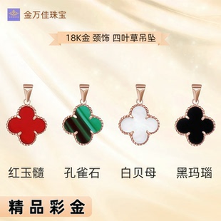 纯18K金玫瑰金镶嵌玉石四叶草吊坠多规格彩金au750自用送女友礼物