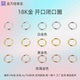 纯18K金开口闭口圈多规格多色可选AU750小圈圈弹簧扣配圈 diy配件