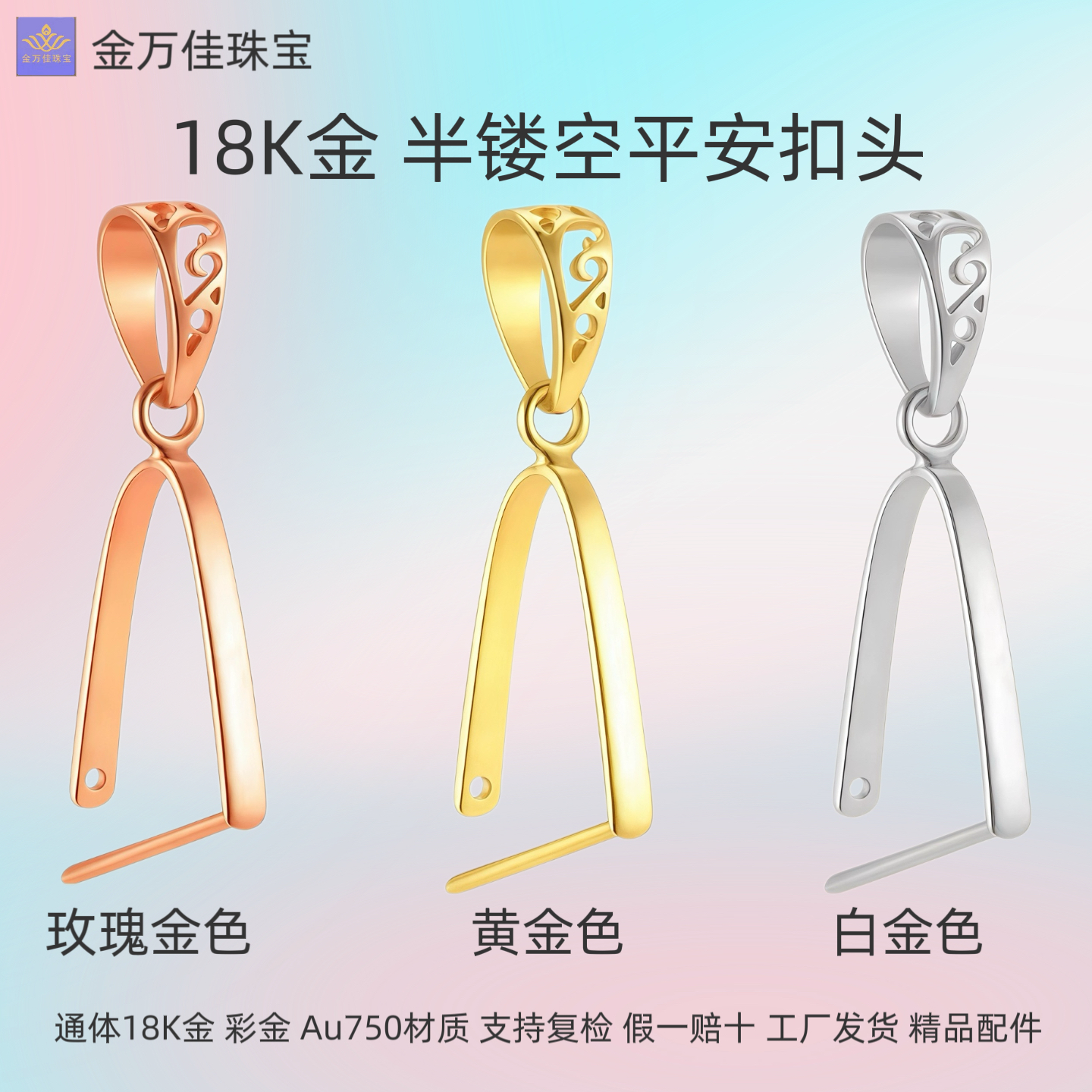 纯18K金平安扣扣头女款项链坠子DIY配件彩金通体au750百搭送女友