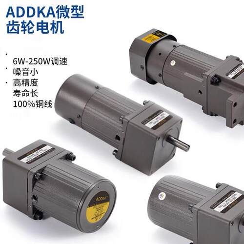 新款厂家直销微型齿轮电机3IK15GN-C 3GN-30K 15w定速速包邮