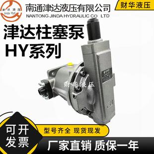 新款柱塞泵HY160Y/200Y/250Y/63Y/80Y/107Y/40Y/25Y-包邮
