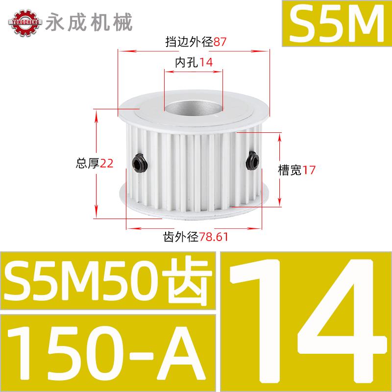 新款无台S5M50齿两面平50S5M同步轮槽宽11/17/22/27皮带轮齿包邮