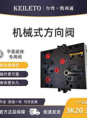 新款建德磨床306/84/618/250/磨床机械液压阀左右换向阀3k25 包邮