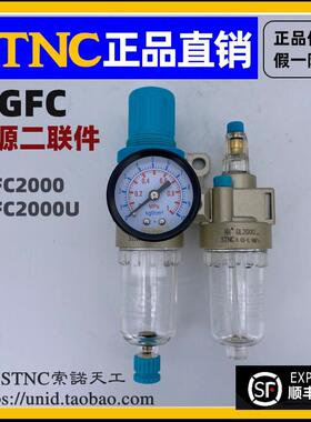 新款空气油水分离GFC2000(GFR2000+GL2000包邮