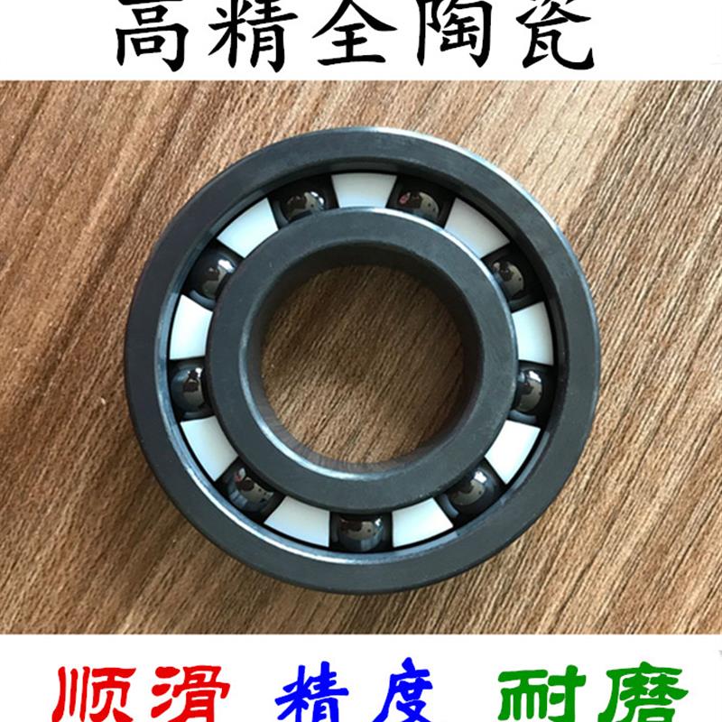 新款氮化硅全陶瓷轴承 683/684/685/686/687/688/689 CE 无磁包邮