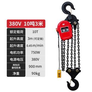 环链电动葫芦380v1 新款 5吨10t家用小型倒链提升机行 包邮