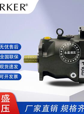 新款PARKER高压柱塞泵PV62R1EC02 PV152R1DL00 PV202L5 P包邮