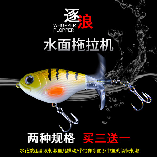 路亚饵淡水面系浮水 拖拉机波爬浮水铅笔螺旋桨黑鱼鲈鱼翘嘴海鲈